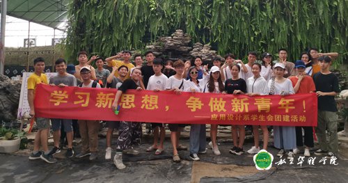 “不忘初心，牢记使命”主题团日活动