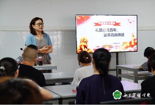 应用设计系“礼赞建党百年，涵养高尚师德”师德专题学习会