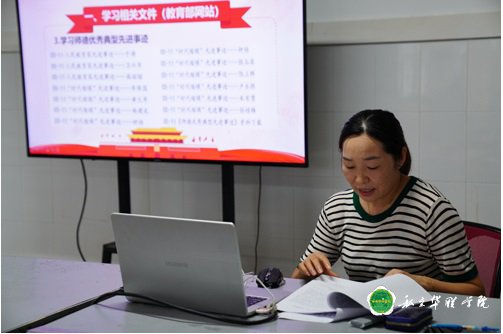 应用设计系“礼赞建党百年，涵养高尚师德”师德专题学习会