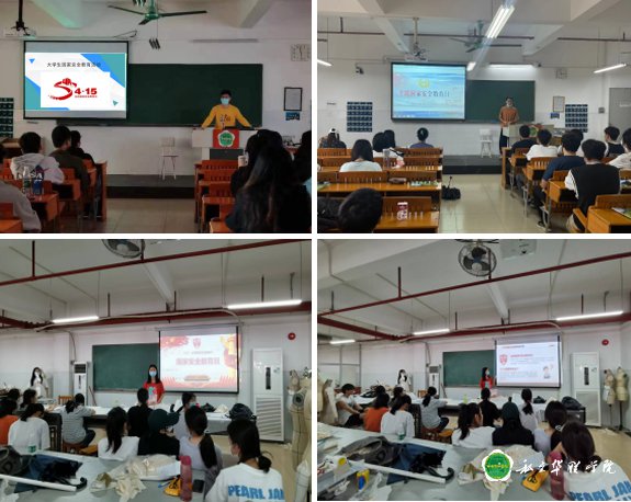 应用设计系组织开展全民国家安全教育日专题教育活动