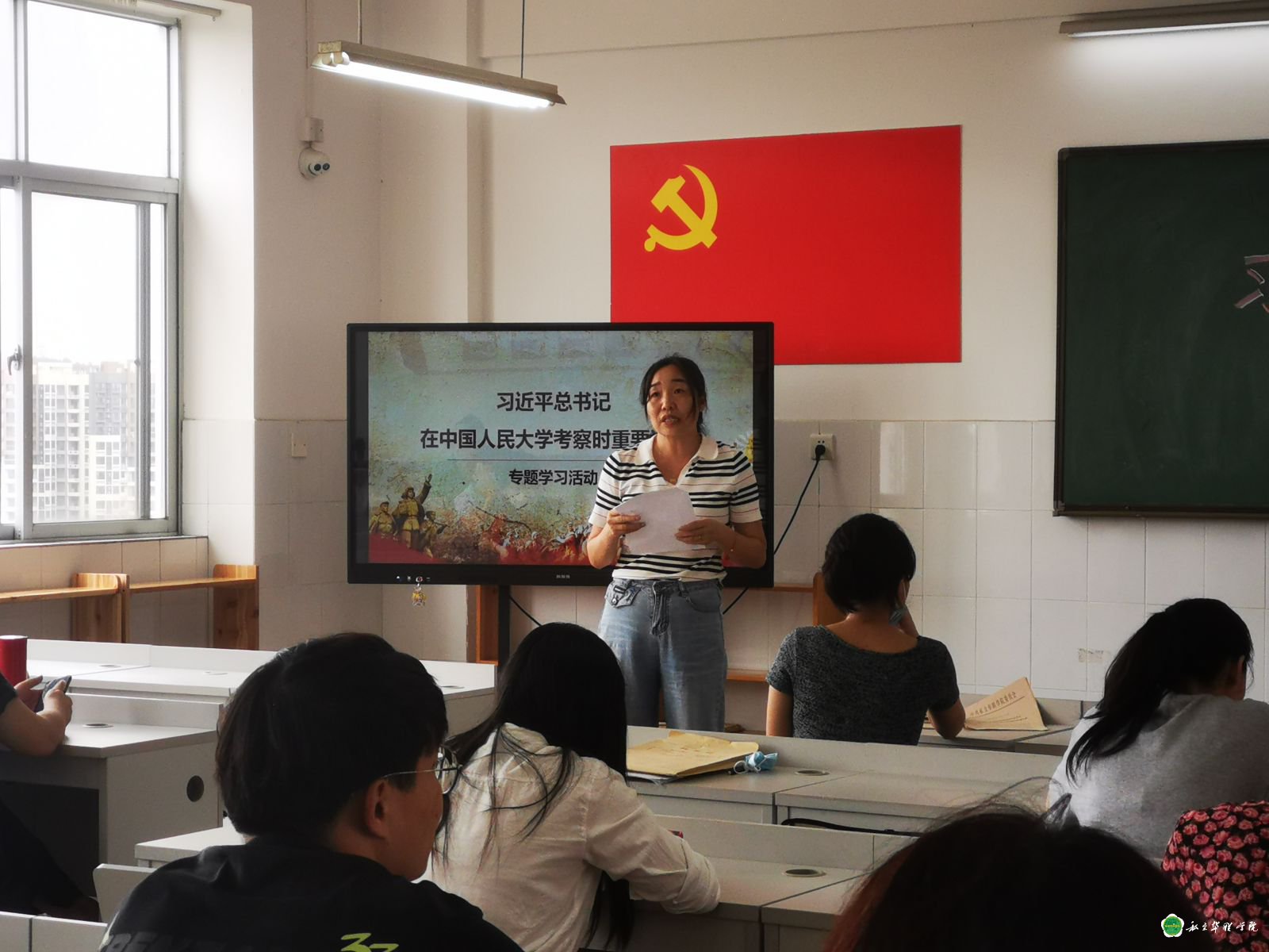 应用设计系开展关于习近平总书记在中国人民大学考察时重要讲话精神专题会议