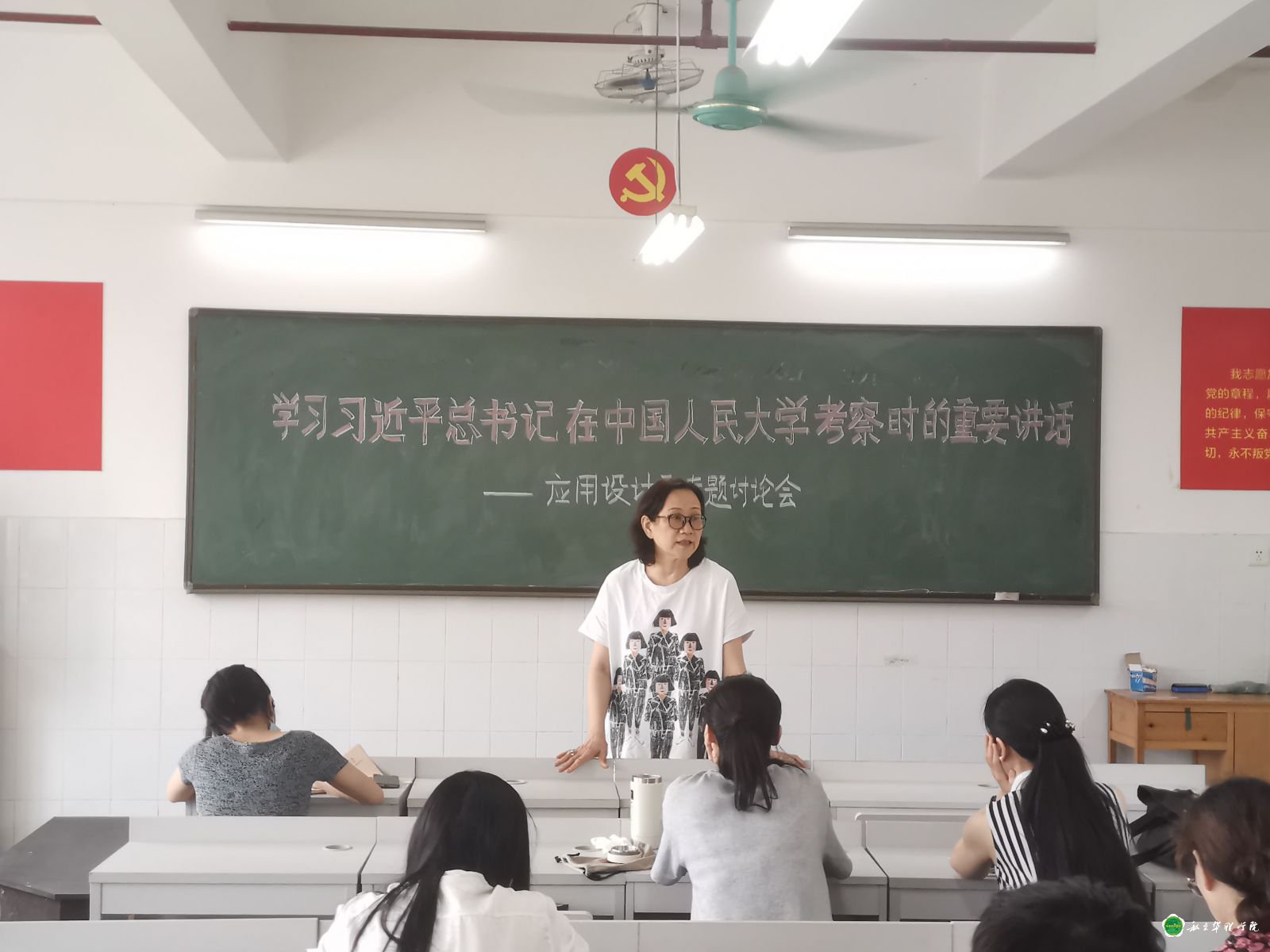 应用设计系开展关于习近平总书记在中国人民大学考察时重要讲话精神专题会议