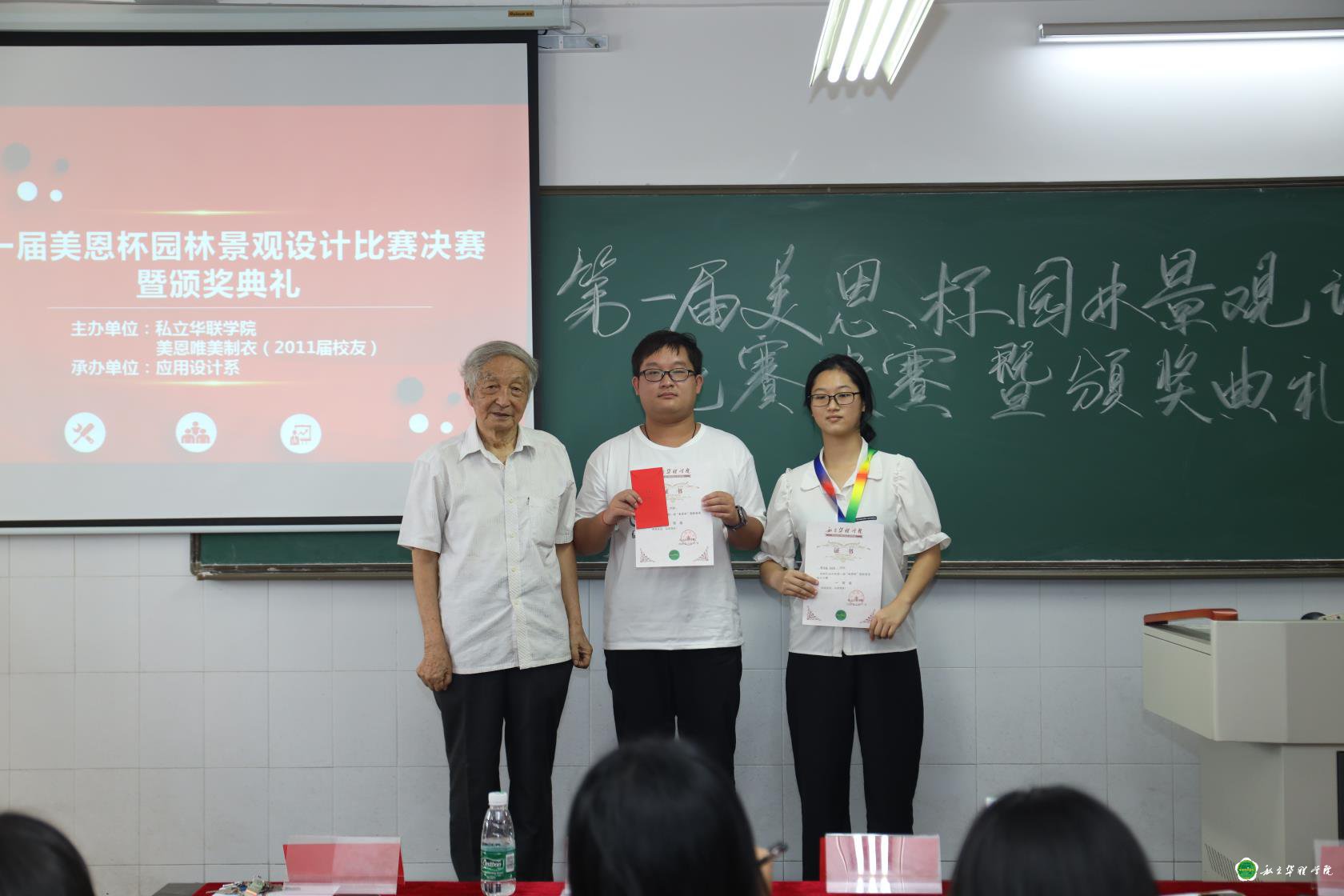 园林技术专业成功举办第一届“美恩杯”园林景观设计大赛