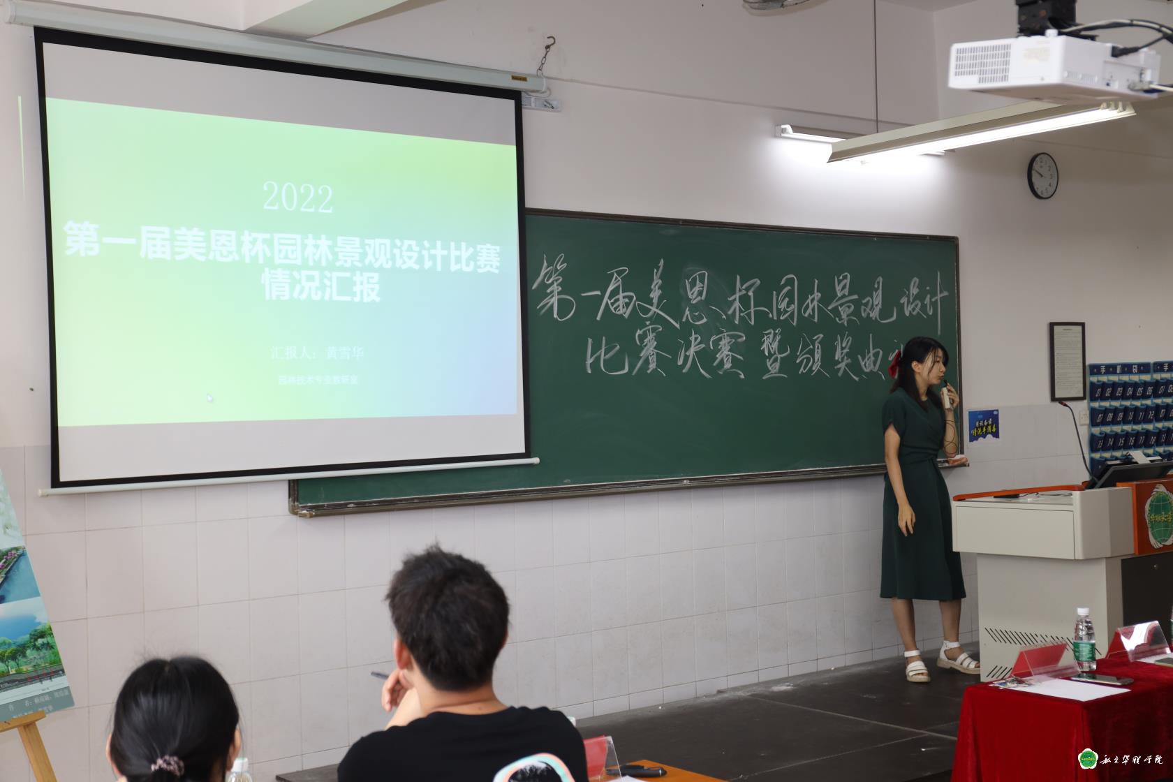 园林技术专业成功举办第一届“美恩杯”园林景观设计大赛