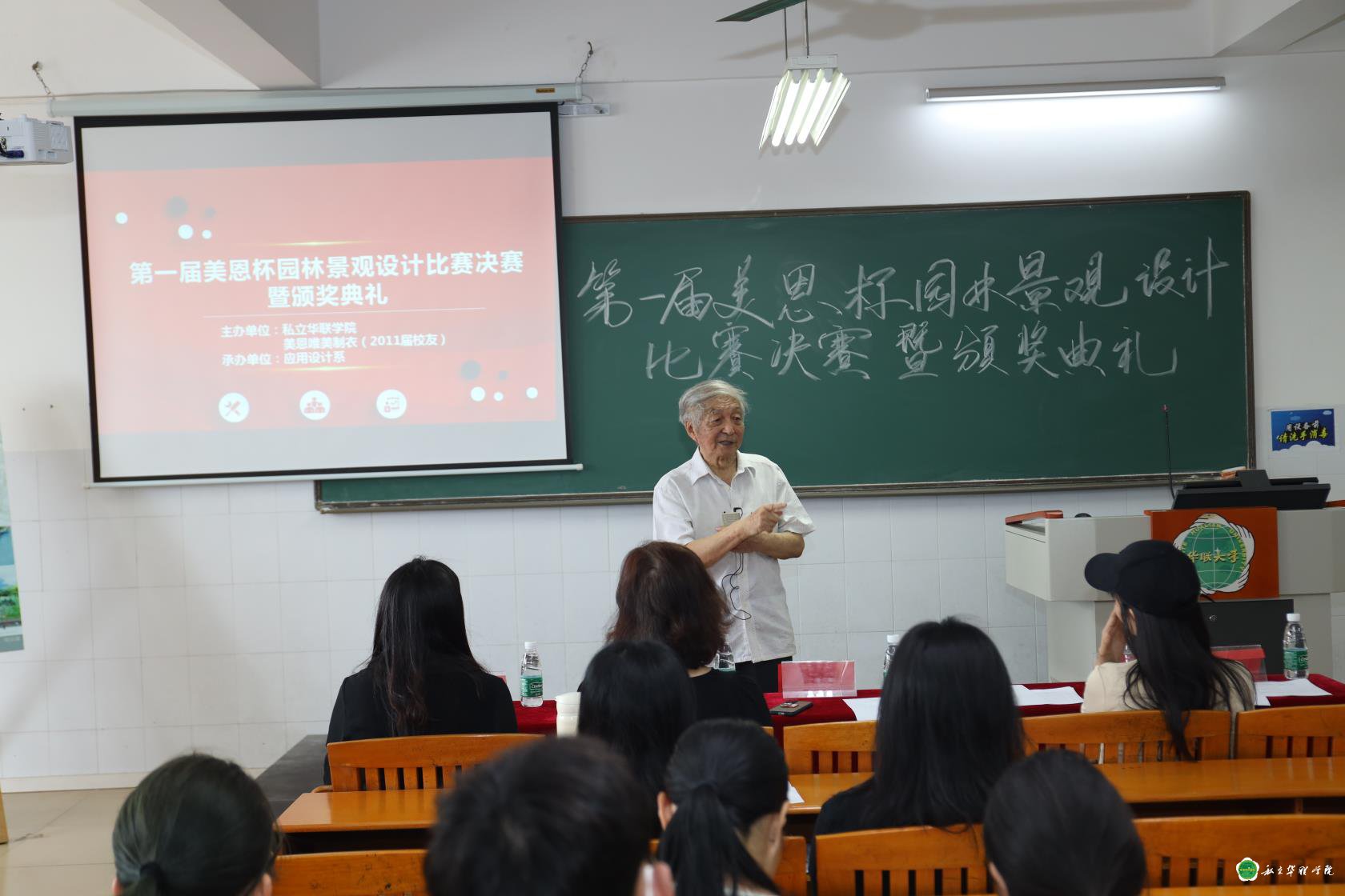 园林技术专业成功举办第一届“美恩杯”园林景观设计大赛
