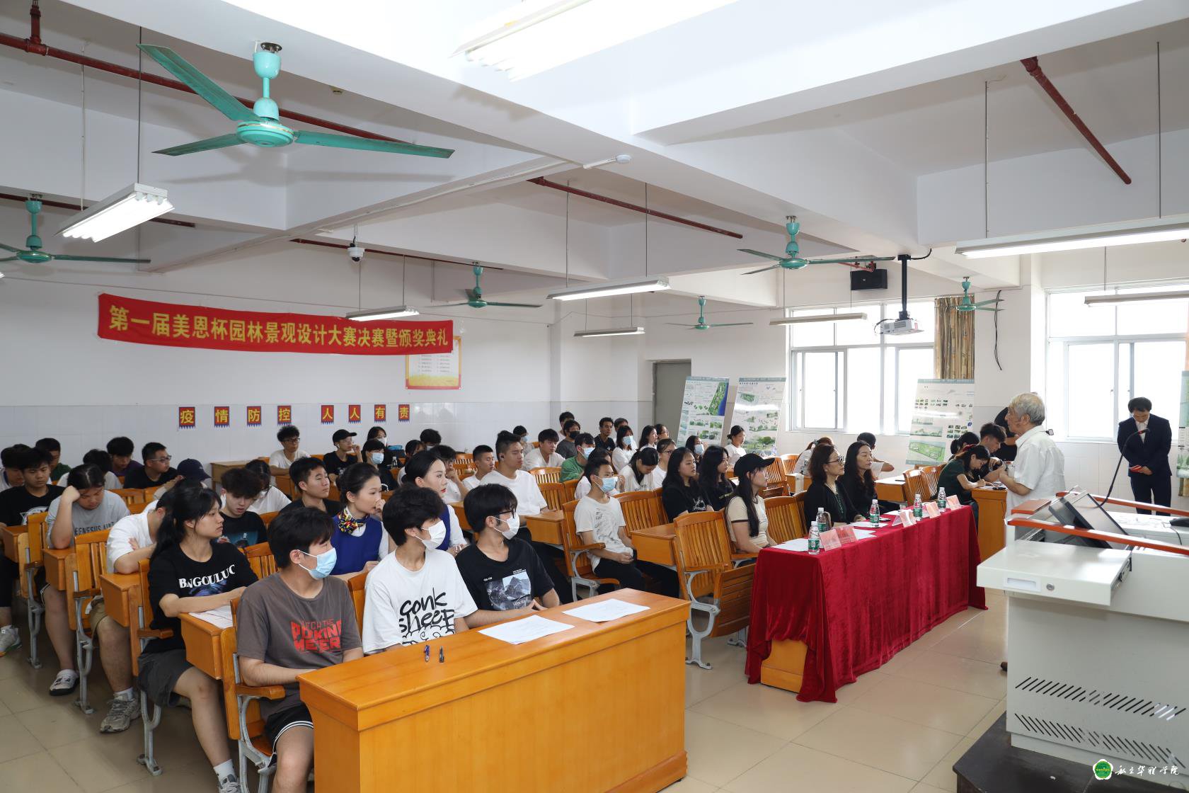 园林技术专业成功举办第一届“美恩杯”园林景观设计大赛