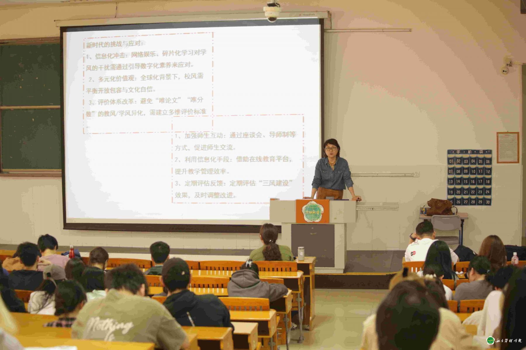 应用设计系深入推进“三风建设” ，开展全体师生研讨会